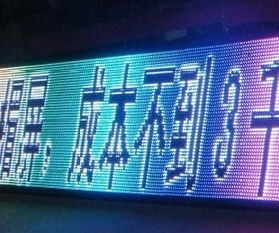 鶴山市LED電子廣告屏批發零售與定制服務——廣州市番禺區新盛視電子產品廠專業供應
